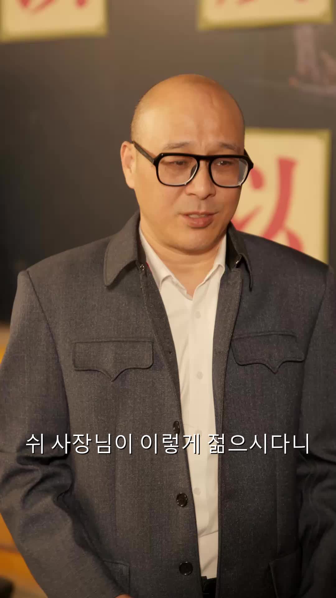 43화 - 아들 덕에 인생역전